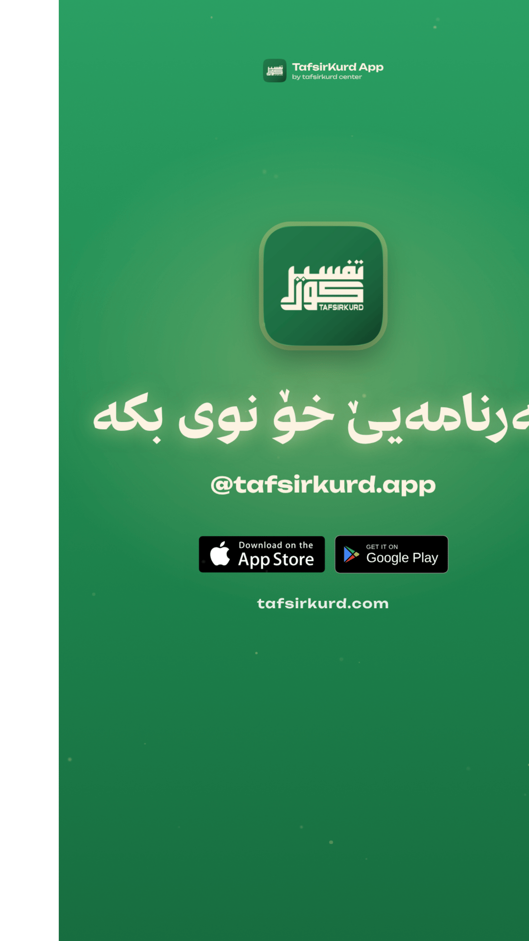 TafsirKurd “All new features” — story 10