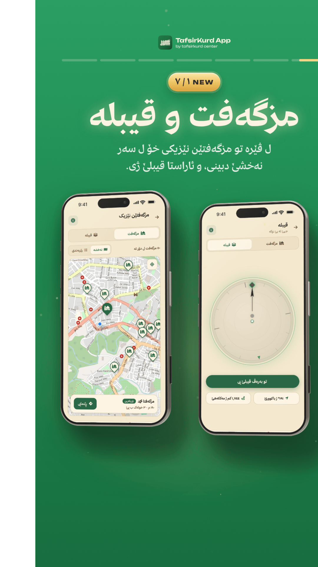 TafsirKurd “All new features” — story 03