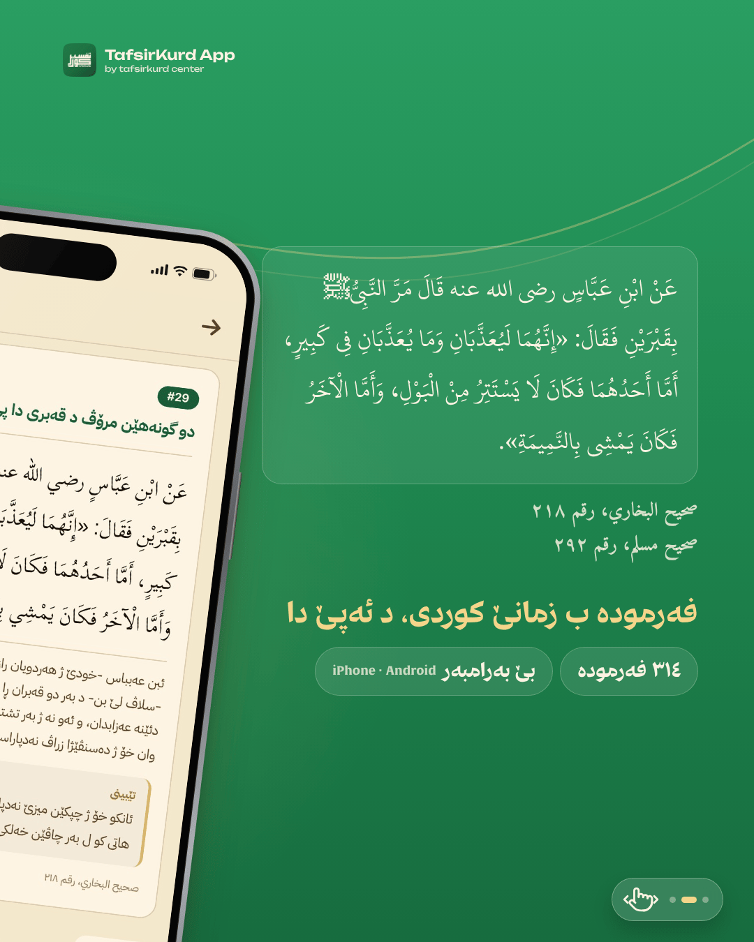 TafsirKurd Instagram carousel, slide 2