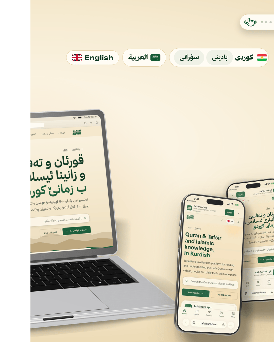 TafsirKurd “Languages” — website 2 of 2
