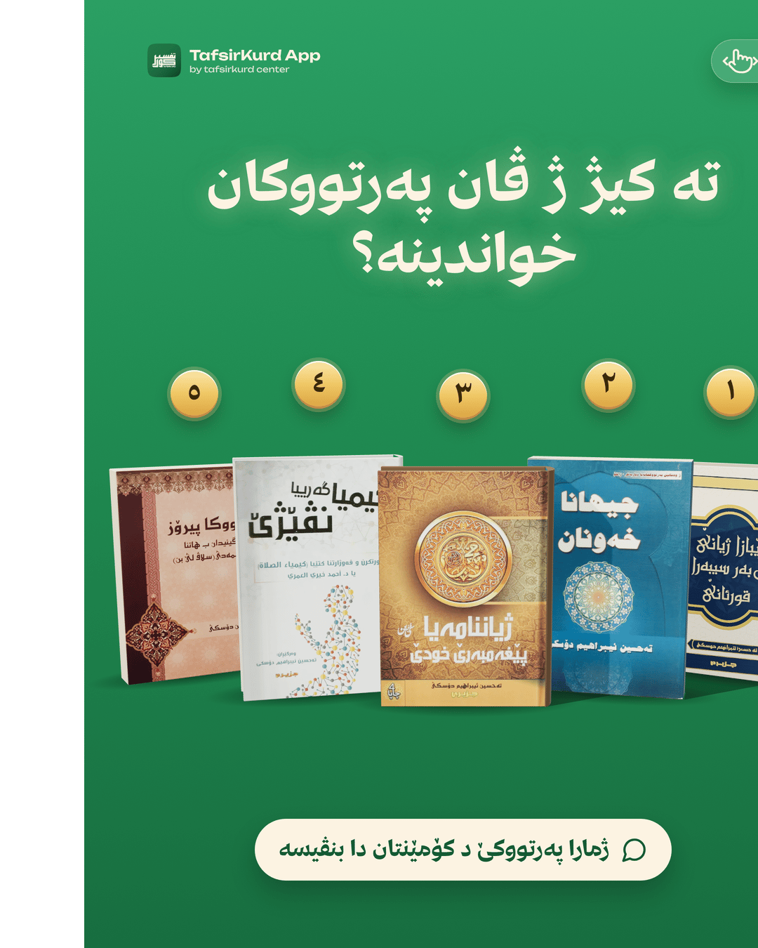TafsirKurd “Books” — post