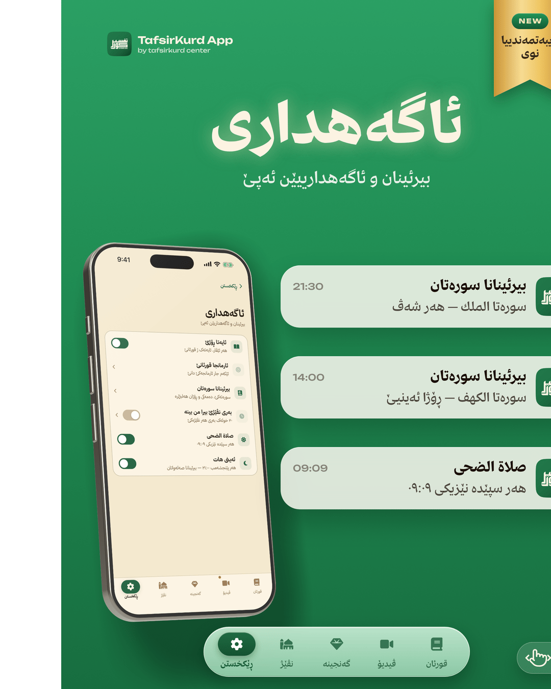 TafsirKurd “Notifications” — post